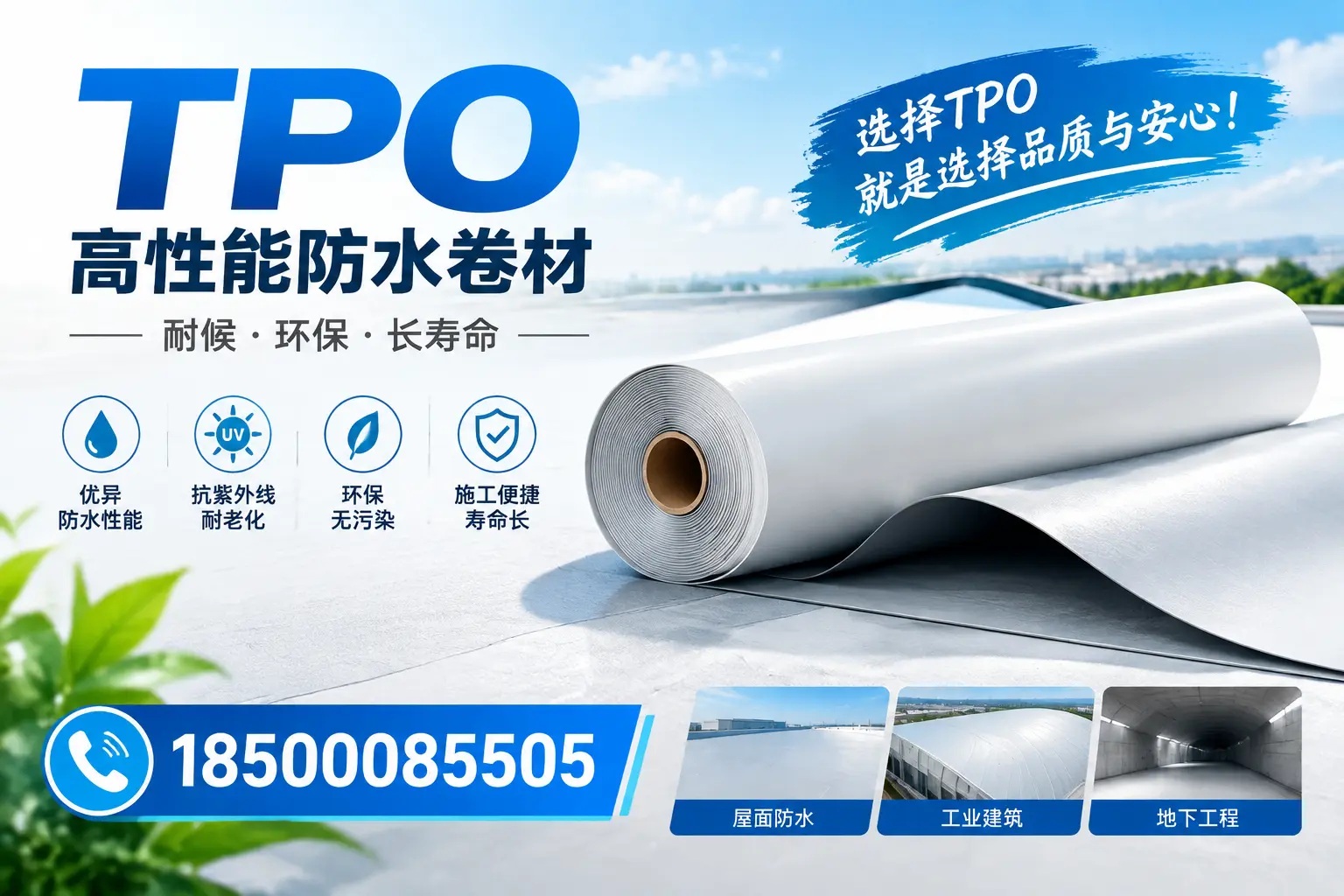 tpo材料的性能测试方法，保障陵水企业产品质量